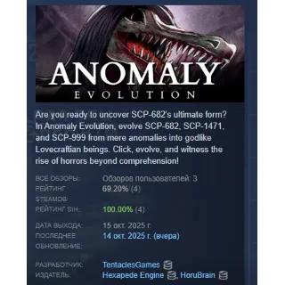 Купить Anomaly Evolution АВТОДОСТАВКА STEAM РОССИЯ