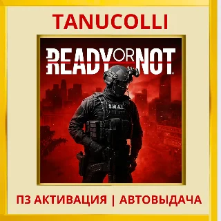 Купить ☀ ️ Ready or Not (PS5/RU) П3 - Активация