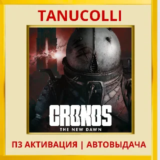Купить ☀ ️ Cronos: The New Dawn (PS5/RU) П3 - Активация