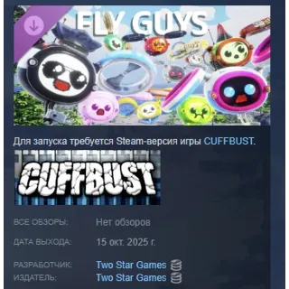 Купить CUFFBUST: Воздушная братва - набор дронов STEAM РОССИЯ
