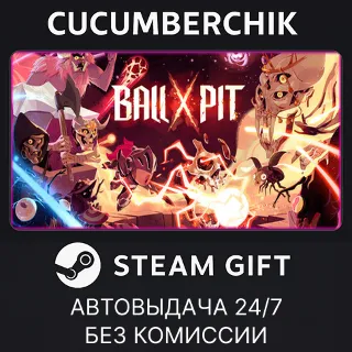 Купить BALL x PIT ✅ STEAM GIFT AUTO ✅ RU+МИР