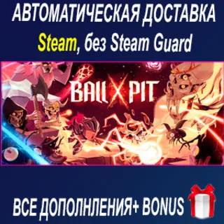 Купить BALL x PIT • STEAM • БЕЗ GUARD