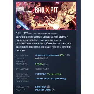 Купить BALL x PIT АВТОДОСТАВКА STEAM РОССИЯ