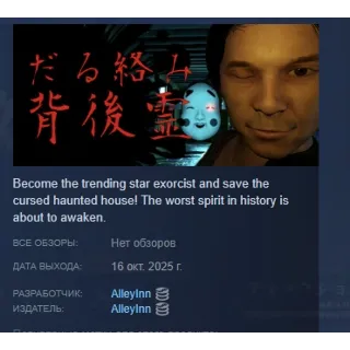 Купить Clingy Back-Spirit АВТОДОСТАВКА STEAM РОССИЯ