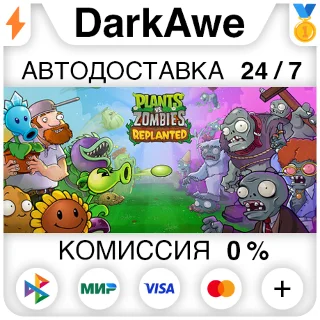 Купить Plants vs. Zombies™: Replanted STEAM•RU ⚡ ️АВТО 💳 0%