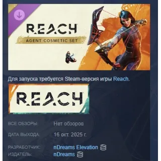 Купить Reach - Agent Cosmetic Set АВТОДОСТАВКА STEAM РОССИЯ