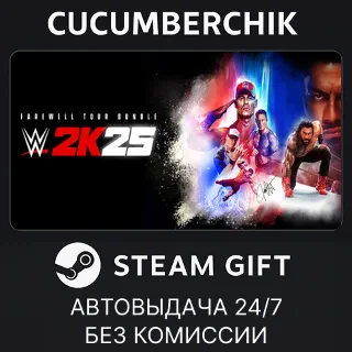 Купить WWE 2K25 Farewell Tour Bundle ✅ STEAM GIFT AUTO ✅ KZ+МИР