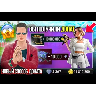Купить MadOut 2 Big City Online Алмазы 💜 ПО ID 💜 БЕЗ ВХОДА 🔥