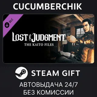 Купить Lost Judgment - The Kaito Files Story Expansion ✅ STEAM GIFT AUTO ✅ RU+МИР