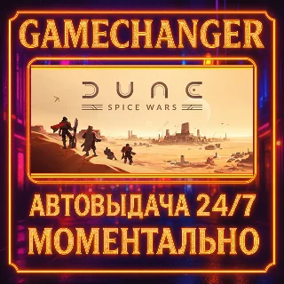 Купить Dune: Spice Wars ⚡ ️AUTO STEAM GIFT 24/7