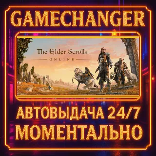 Купить The Elder Scrolls® Online ⚡ ️AUTO STEAM GIFT 24/7