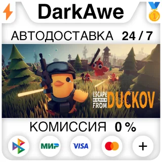 Купить Escape from Duckov 逃离鸭科夫 STEAM•RU ⚡ ️АВТОДОСТАВКА 💳 0%