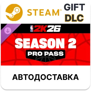Купить Сезонный абонемент NBA 2K26 Pro Pass Season 2 Steam DLC