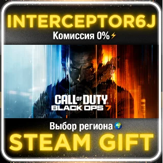 Купить 🟦 ⭐ Call of Duty®: Black Ops 7 ☑ ️ Все регионы ⚡ STEAM