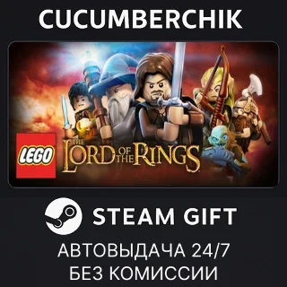 Купить LEGO Lord of the Rings ✅ STEAM GIFT AUTO ✅ RU+МИР