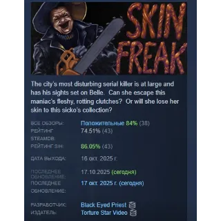 Купить Skinfreak АВТОДОСТАВКА STEAM GLOBAL МГНОВЕННО ЛИЦЕНЗИЯ