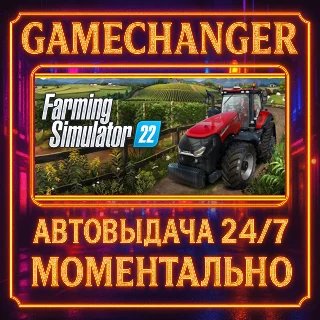 Купить Farming Simulator 22 ⚡ ️AUTO STEAM GIFT 24/7
