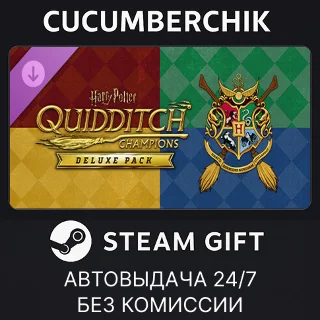 Купить Harry Potter: Quidditch Champions Deluxe Pack ✅ STEAM GIFT AUTO ✅ RU+МИР