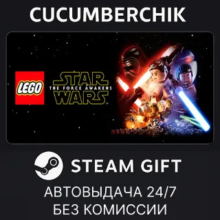 Купить LEGO® Star Wars™: The Force Awakens ✅ STEAM GIFT AUTO ✅ RU+МИР