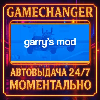 Купить Garry's Mod ⚡ ️AUTO STEAM GIFT 24/7