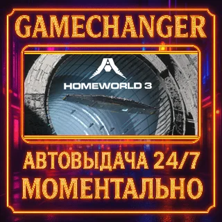 Купить Homeworld 3 ⚡ ️AUTO STEAM GIFT 24/7