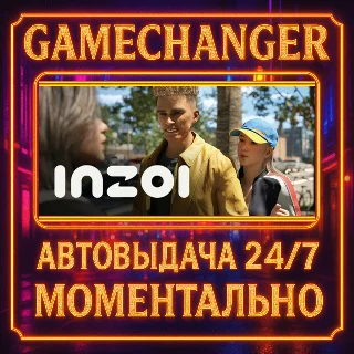 Купить inZOI ⚡ ️AUTO STEAM GIFT 24/7