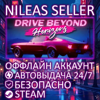 Купить DRIVE BEYOND HORIZONS | STEAM | ОФФЛАЙН