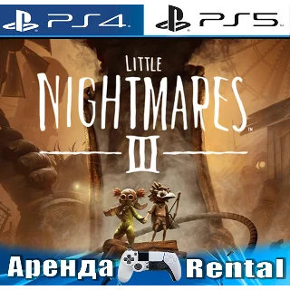 Купить 🎮 Little Nightmares III (PS4/PS5/RUS) Аренда 🔰