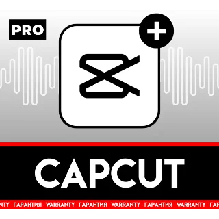 Купить CAPCUT PRO | ЛИЧНЫЙ АККАУНТ | 7 - 30 ДНЕЙ | КАПКАТ