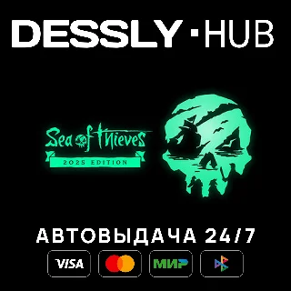 Купить Sea of Thieves 2025 Edition ⚡ Россия+Мир