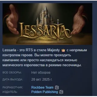 Купить Lessaria: Fantasy Kingdom Sim АВТОДОСТАВКА STEAM РОССИЯ
