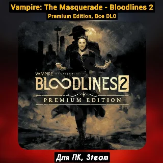 Купить 🔴 Vampire: The Masquerade Bloodlines 2 Premium・+ПАТЧИ