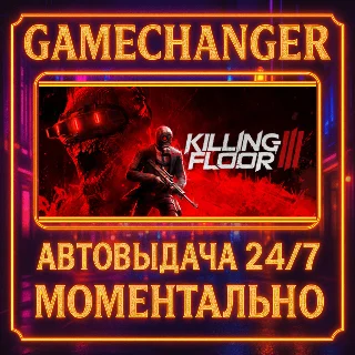 Купить Killing Floor 3 DELUXE ⚡ ️AUTO STEAM GIFT 24/7