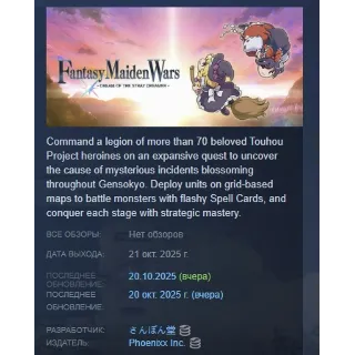 Купить Fantasy Maiden Wars DREAM OF THE STRAY DREAMER АВТОДОСТАВКА STEAM GLOBAL МГНОВЕННО