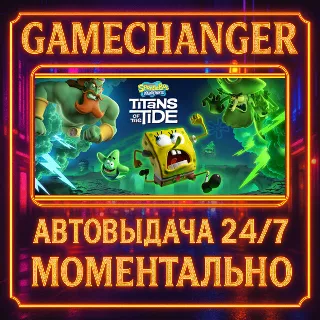 Купить SpongeBob SquarePants: Titans of the Tide GHOSTLY ⚡ ️AUTO