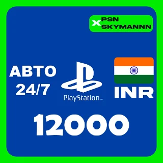 Купить АВТО Карта пополнения PlayStation PSN 12000 INR ИНДИЯ