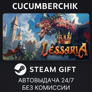 Купить Lessaria ✅ STEAM GIFT AUTO ✅ RU+МИР