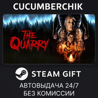 Купить The Quarry ✅ STEAM GIFT AUTO ✅ CN+МИР
