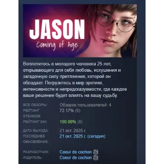 Купить JASON, Coming of Age АВТОДОСТАВКА STEAM РОССИЯ