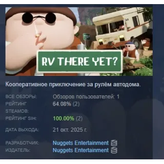 Купить RV There Yet? АВТОДОСТАВКА STEAM РОССИЯ
