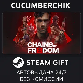 Купить Chains of Freedom ✅ STEAM GIFT AUTO ✅ RU+МИР