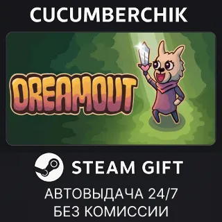 Купить DREAMOUT ✅ STEAM GIFT AUTO ✅ RU+МИР