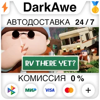 Купить RV There Yet? +ВЫБОР РЕГИОНА STEAM ⚡ ️АВТОДОСТАВКА 💳 0%