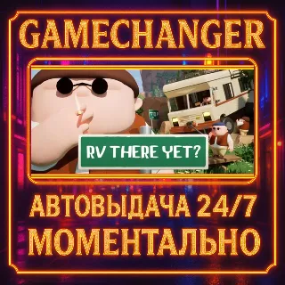 Купить RV There Yet? ⚡ ️AUTO STEAM GIFT 24/7