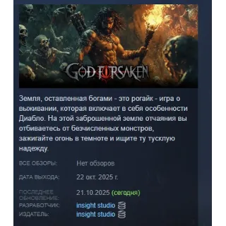 Купить Земля, покинутая Богом АВТОДОСТАВКА STEAM РОССИЯ