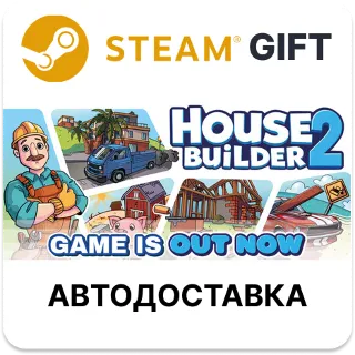 Купить House Builder 2 Steam РУ КЗ УКР ТР РБ СНГ авто