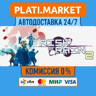 Купить Risk of Rain 2 STEAM GIFT⟡ВСЕ РЕГИОНЫ АВТО 0%