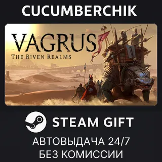 Купить Vagrus - The Riven Realms ✅ STEAM GIFT AUTO ✅ RU+МИР