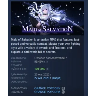 Купить Maid of Salvation АВТОДОСТАВКА STEAM РОССИЯ