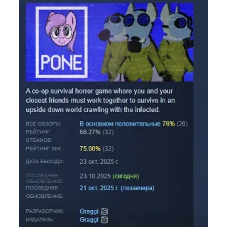 Купить PONE АВТОДОСТАВКА STEAM GLOBAL МГНОВЕННО ЛИЦЕНЗИЯ
